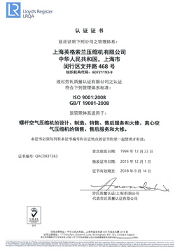 ISO14001證書